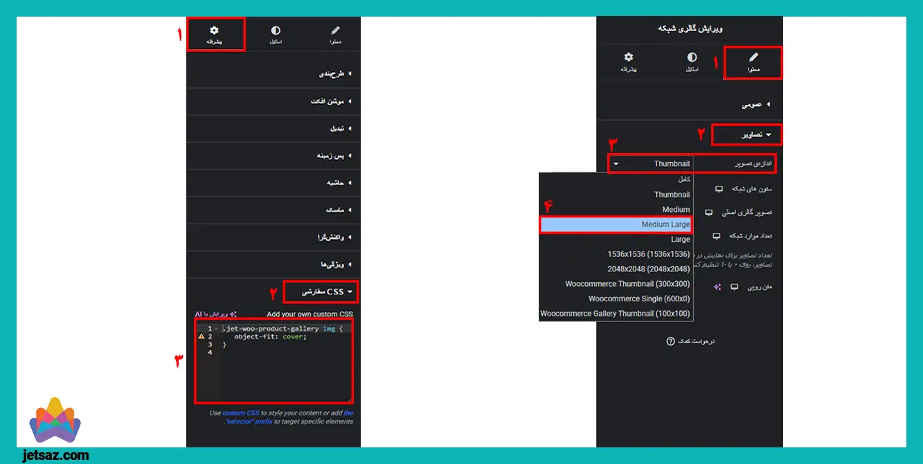 عکس تنظیم سایز تصاویر