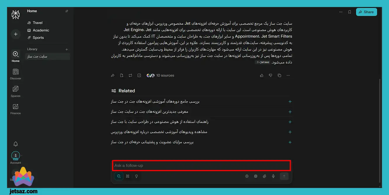 عکس از محیط مرورگر پرپلکسیتی و کامت